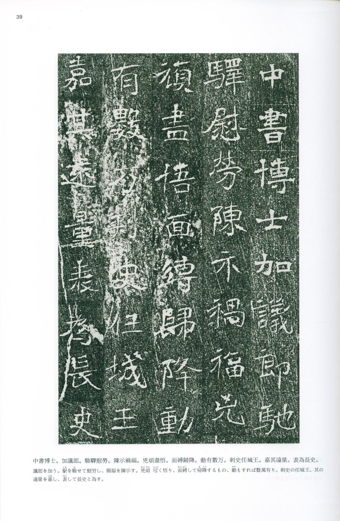 皇甫驎墓志