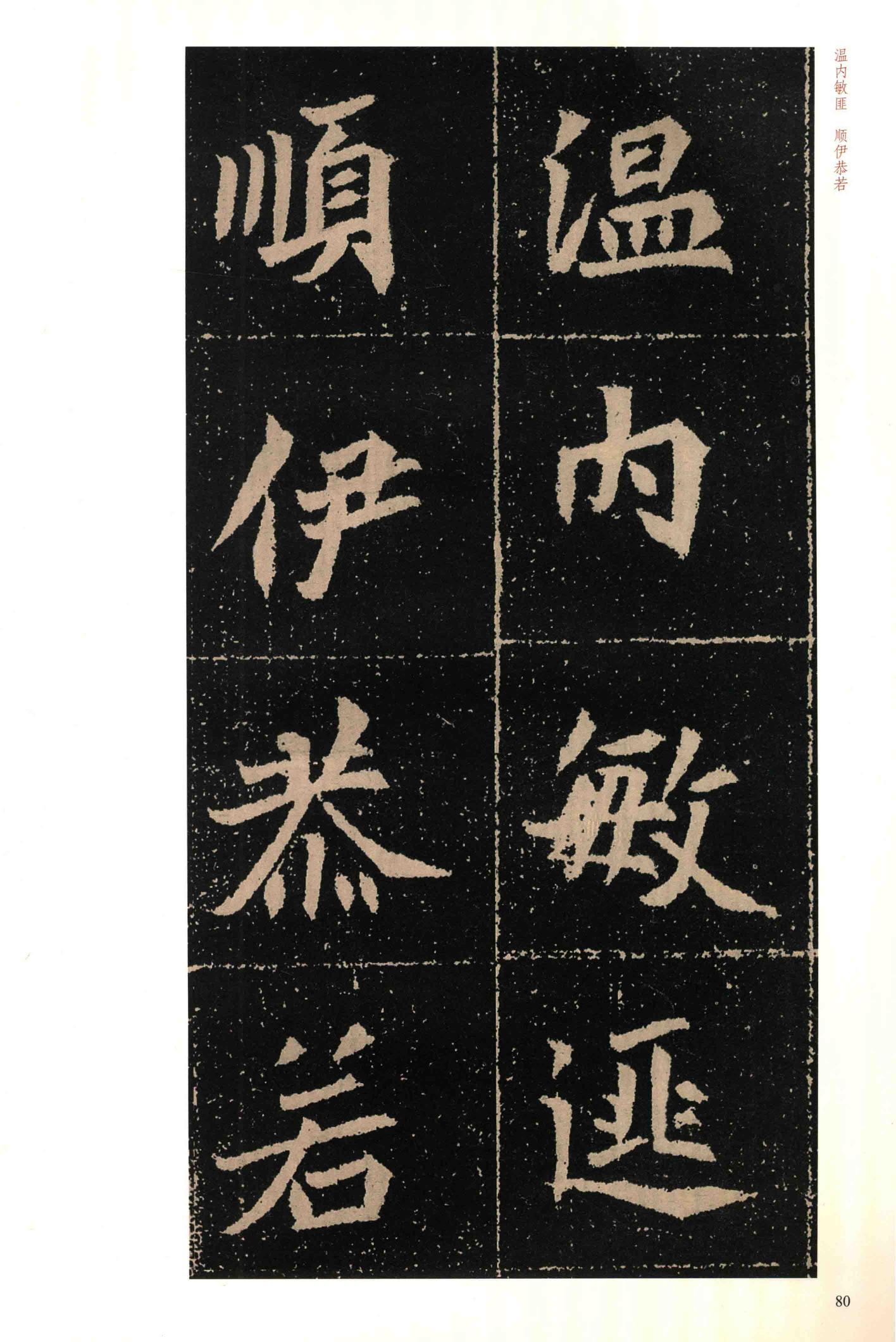 高猛墓志