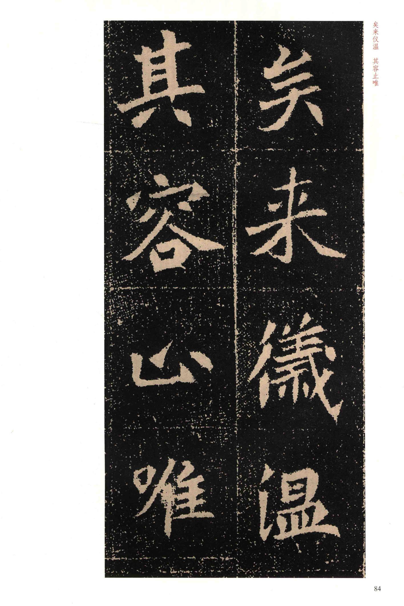 高猛墓志