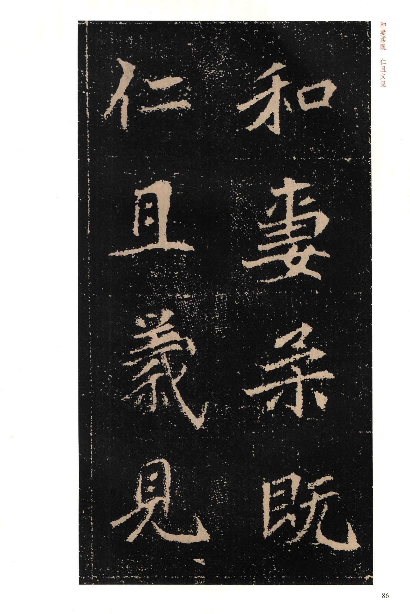 高猛墓志