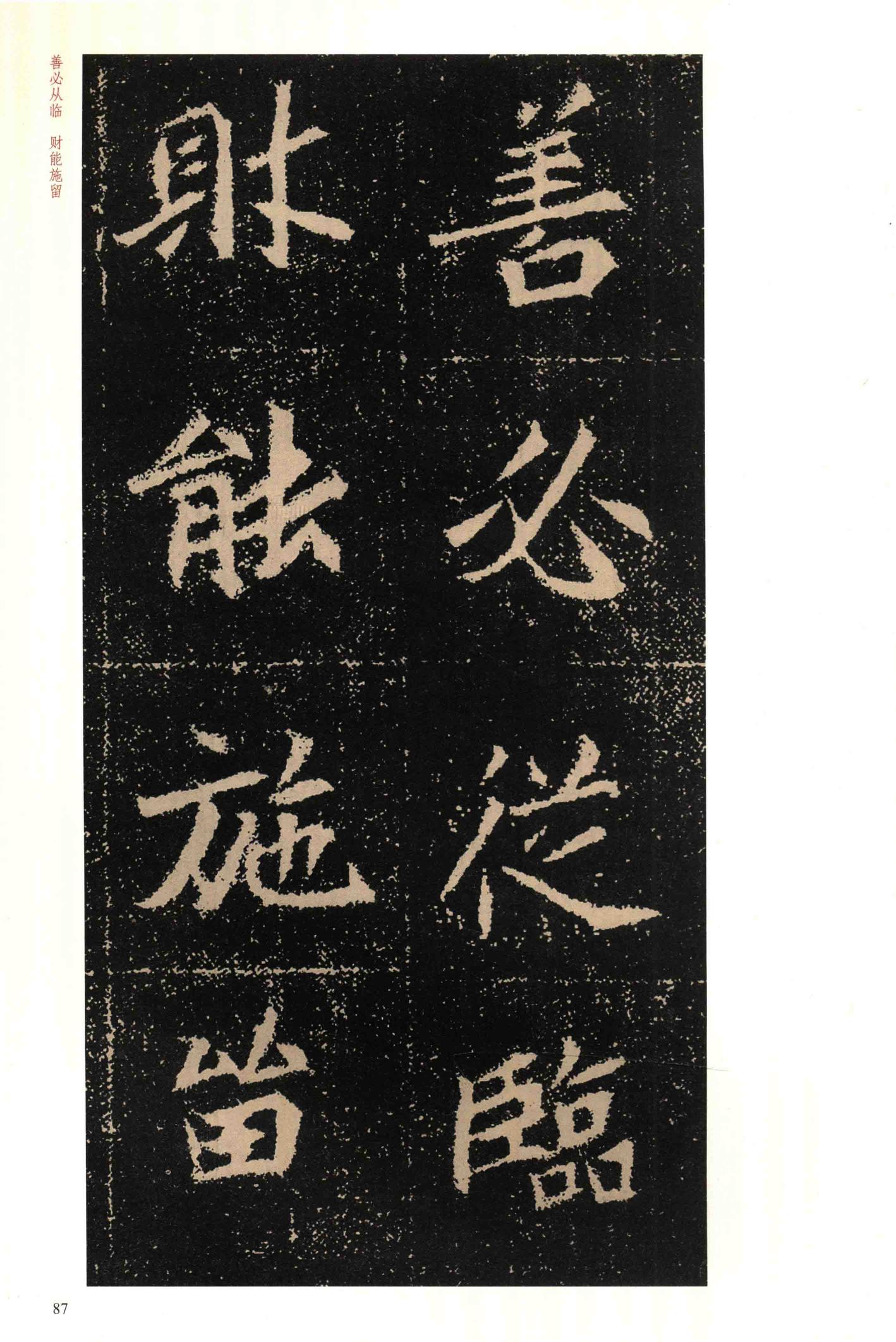 高猛墓志