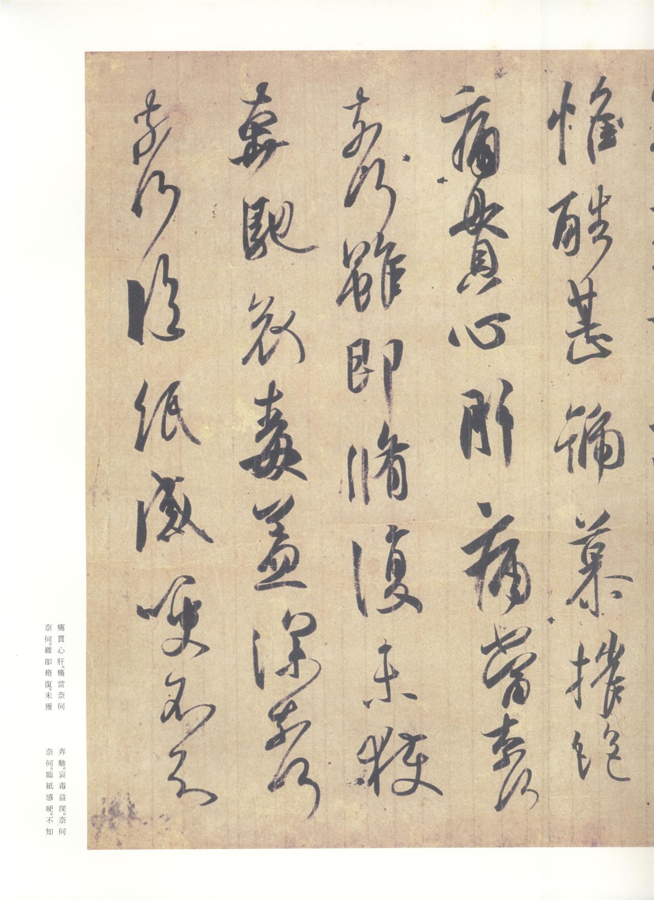 王羲之尺牍集