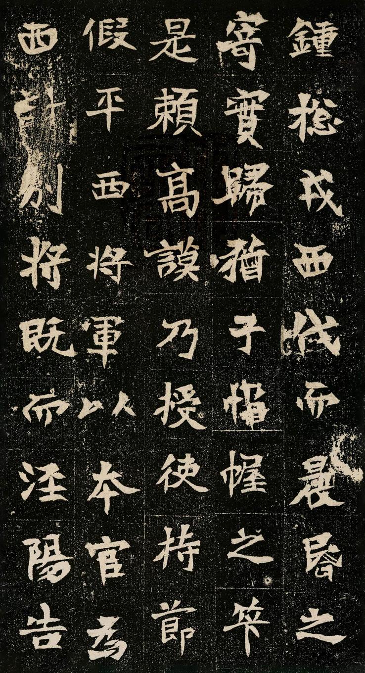 元暐墓志