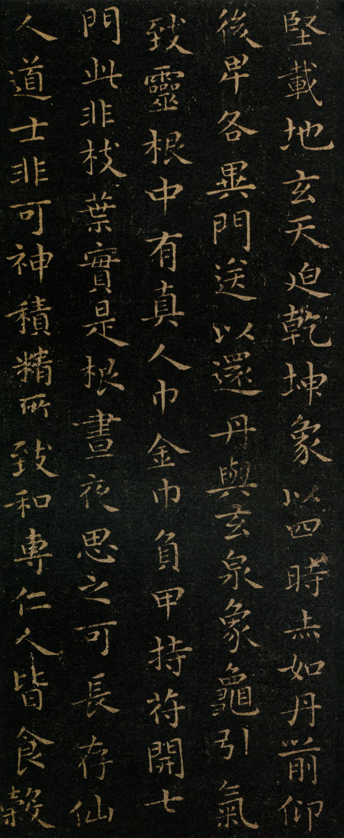 黄庭经