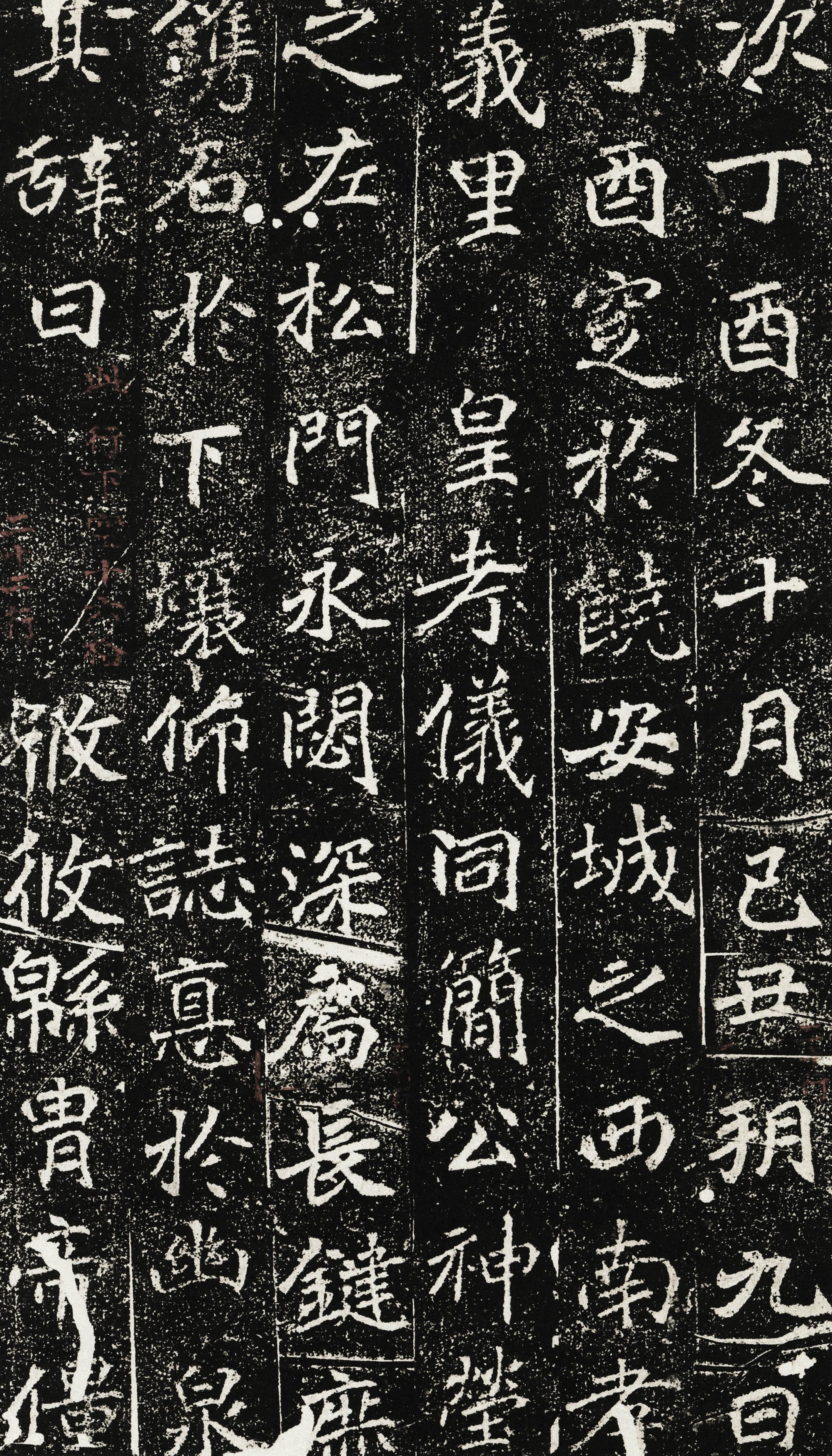 刁遵墓志