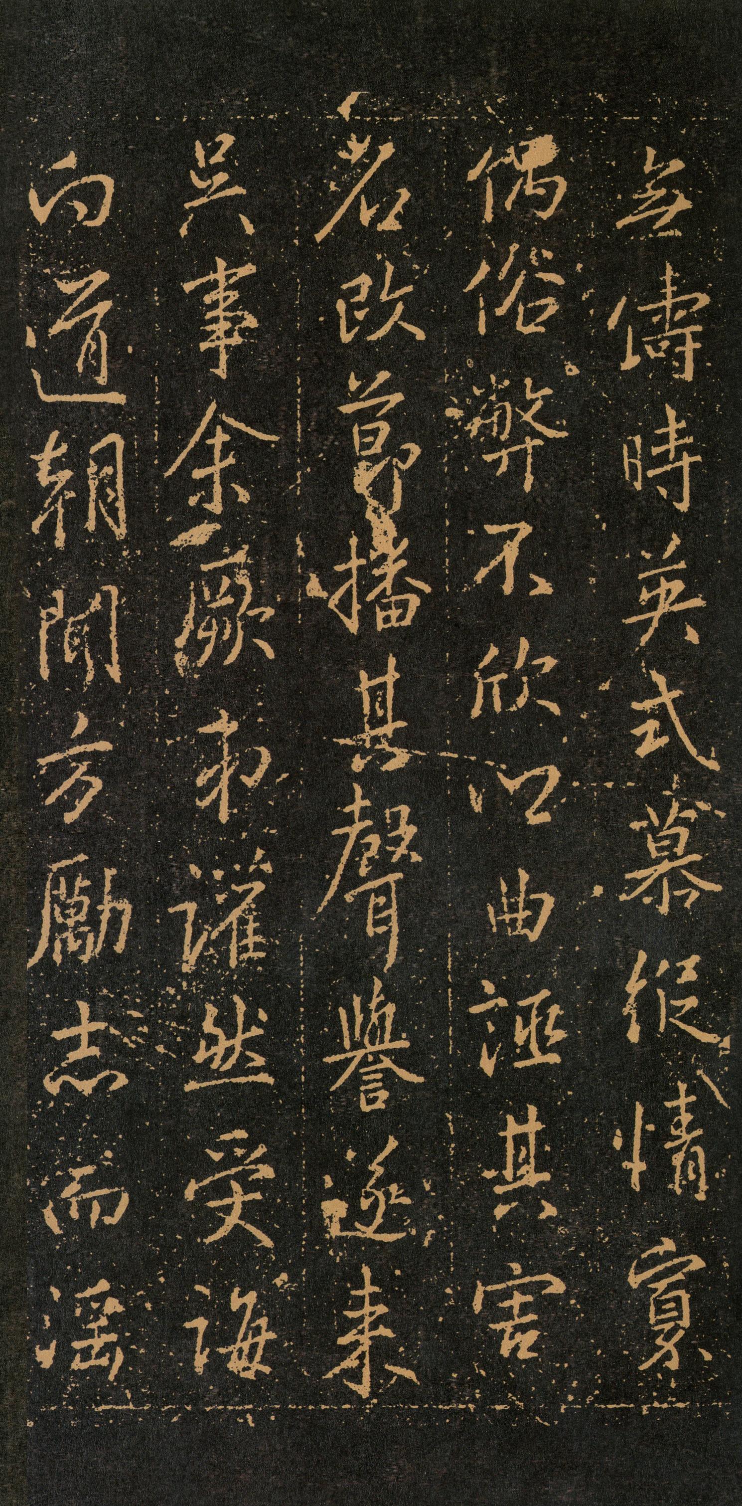 集字周孝侯碑