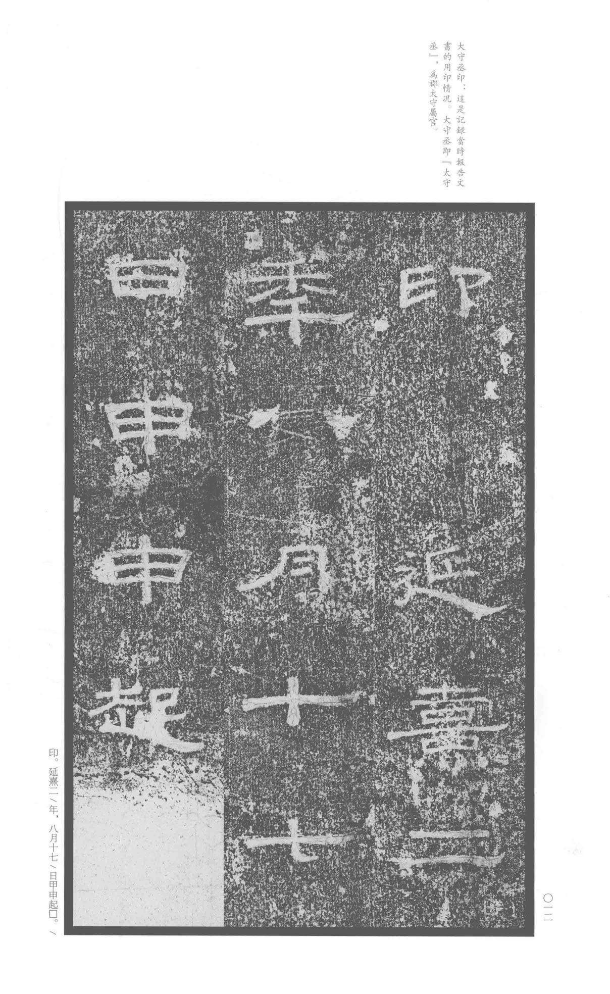 张景碑