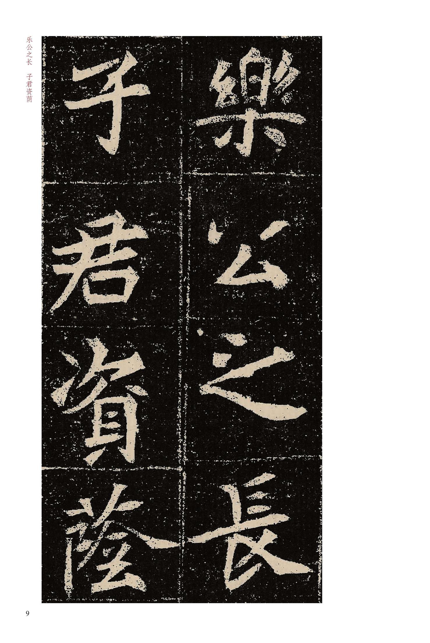 元晔墓志