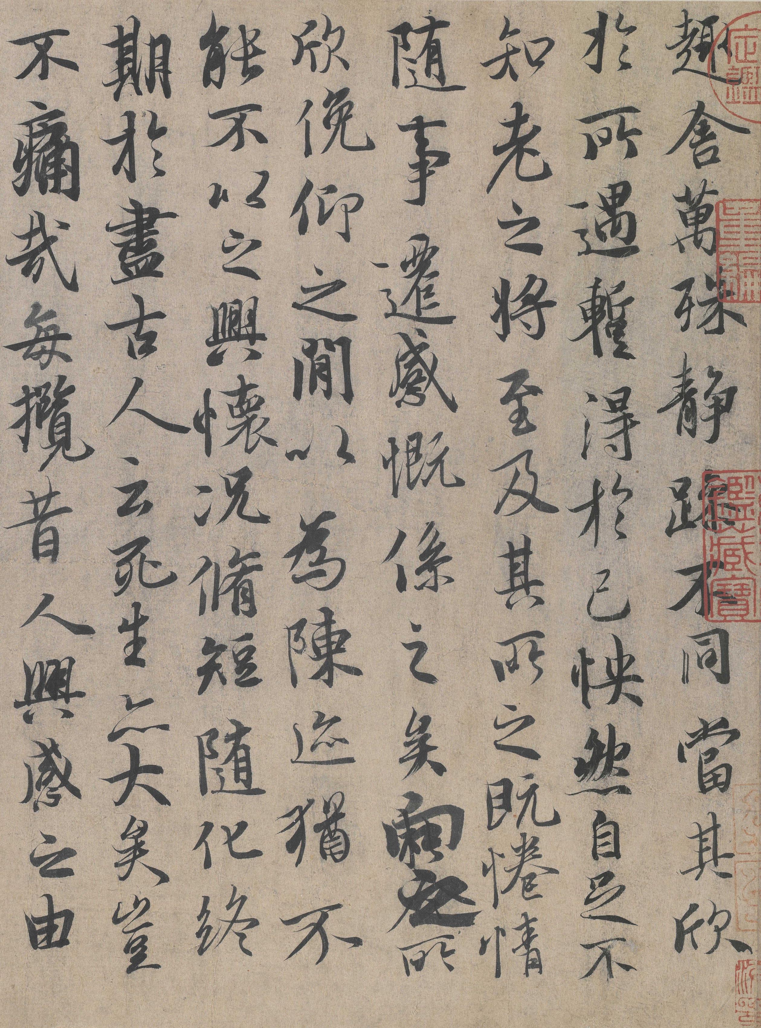 兰亭序-冯承素摹本