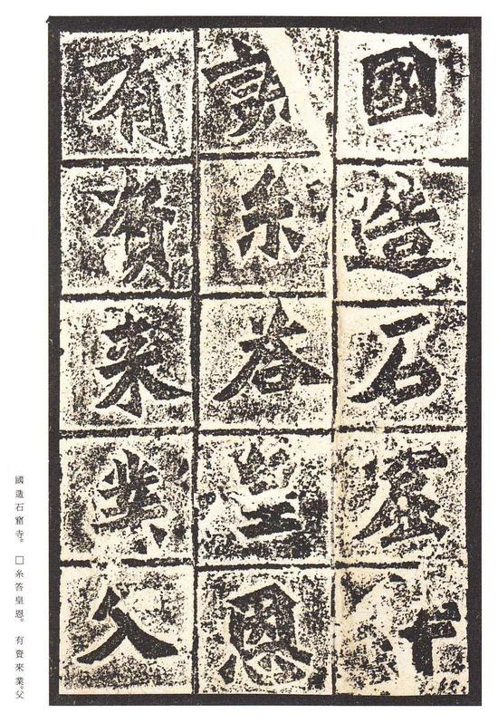 龙门二十品-龙门造像记