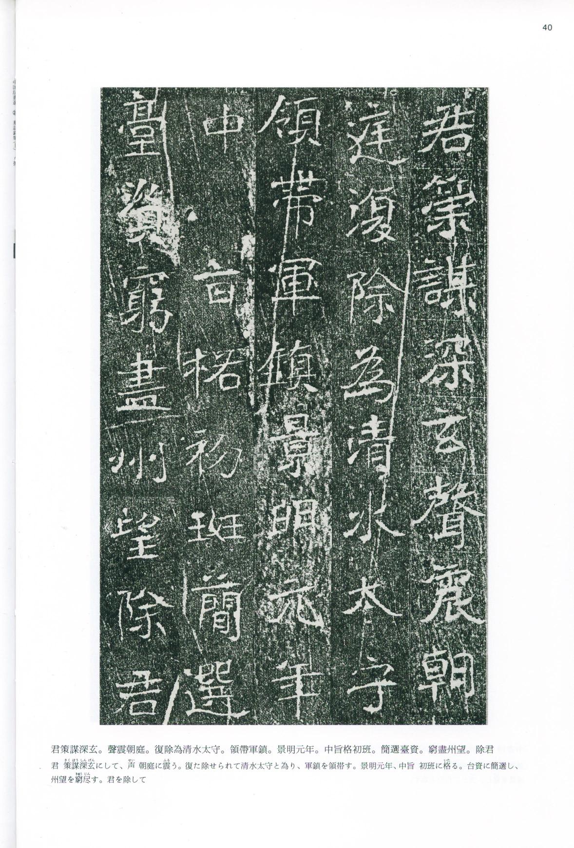 皇甫驎墓志