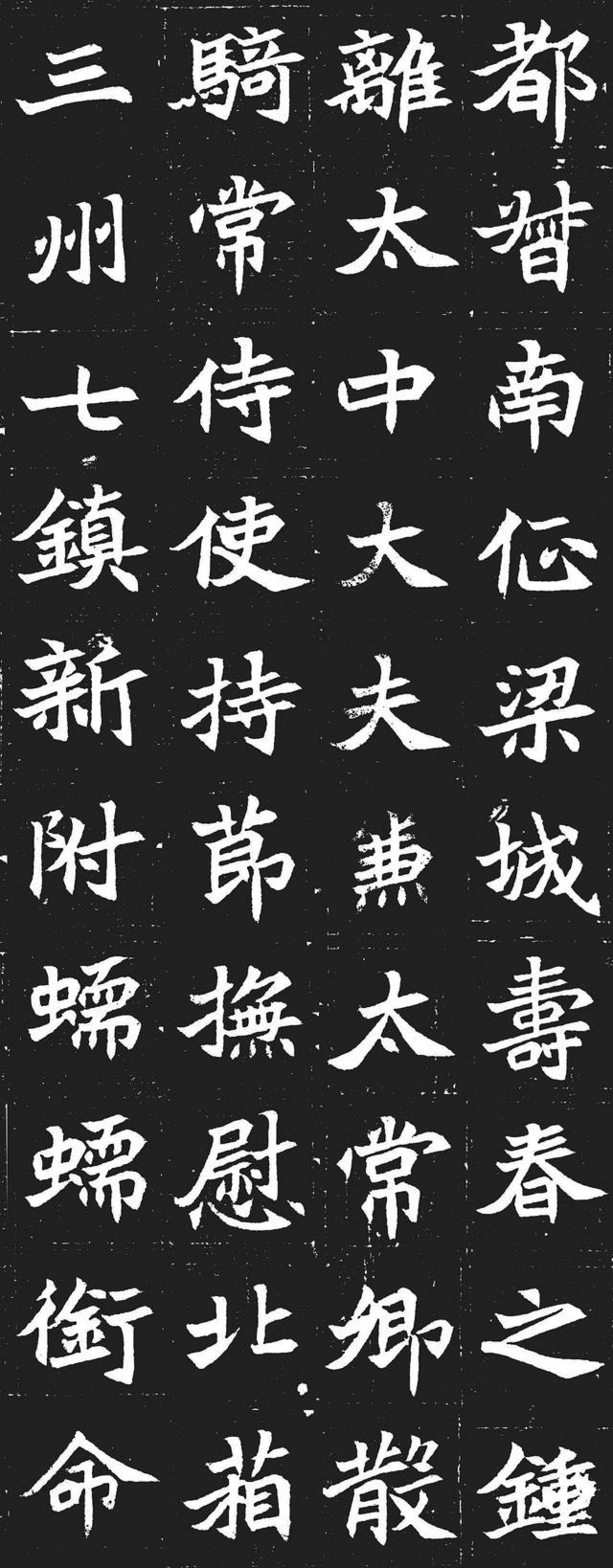 元苌墓志