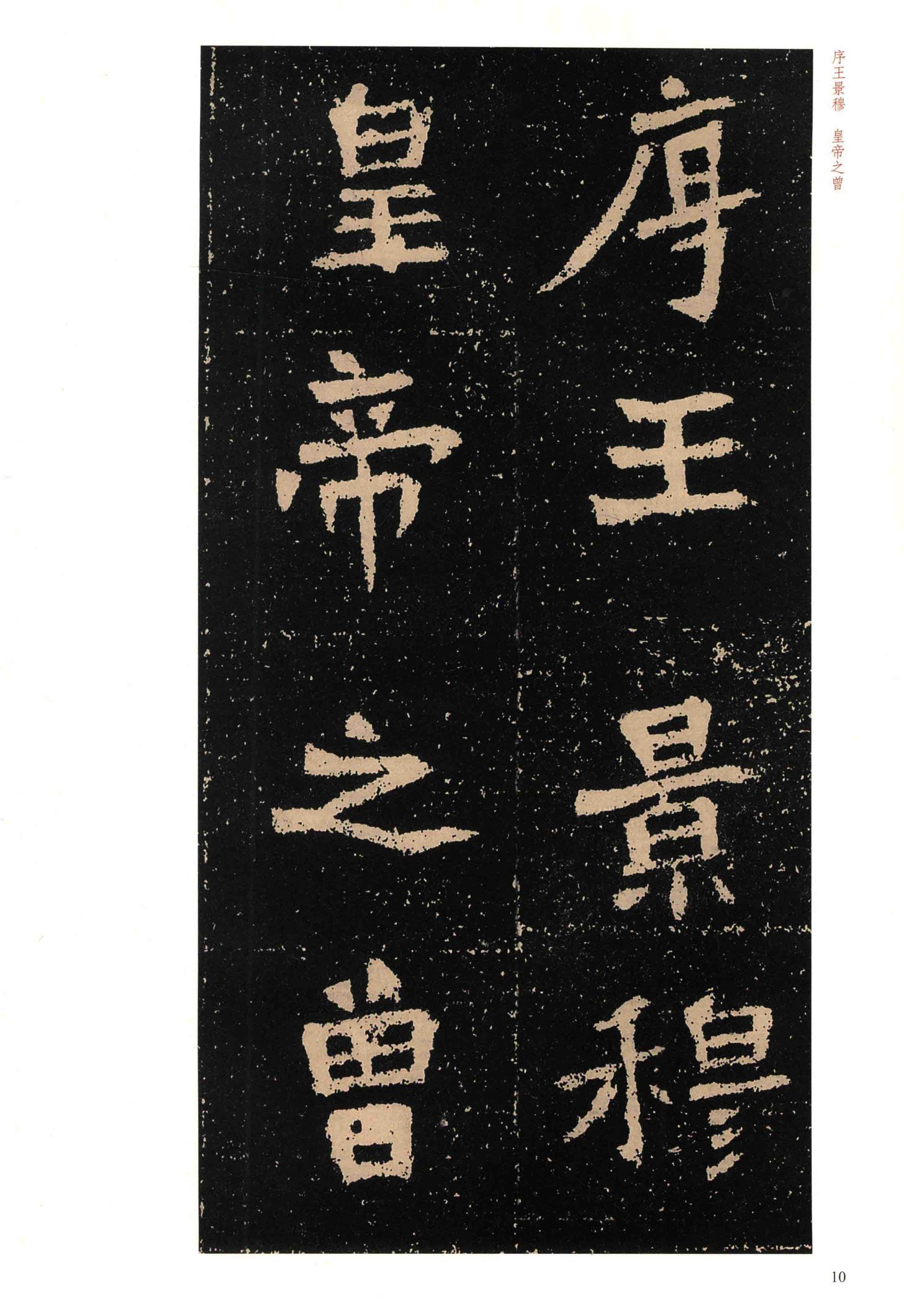 元囧墓志