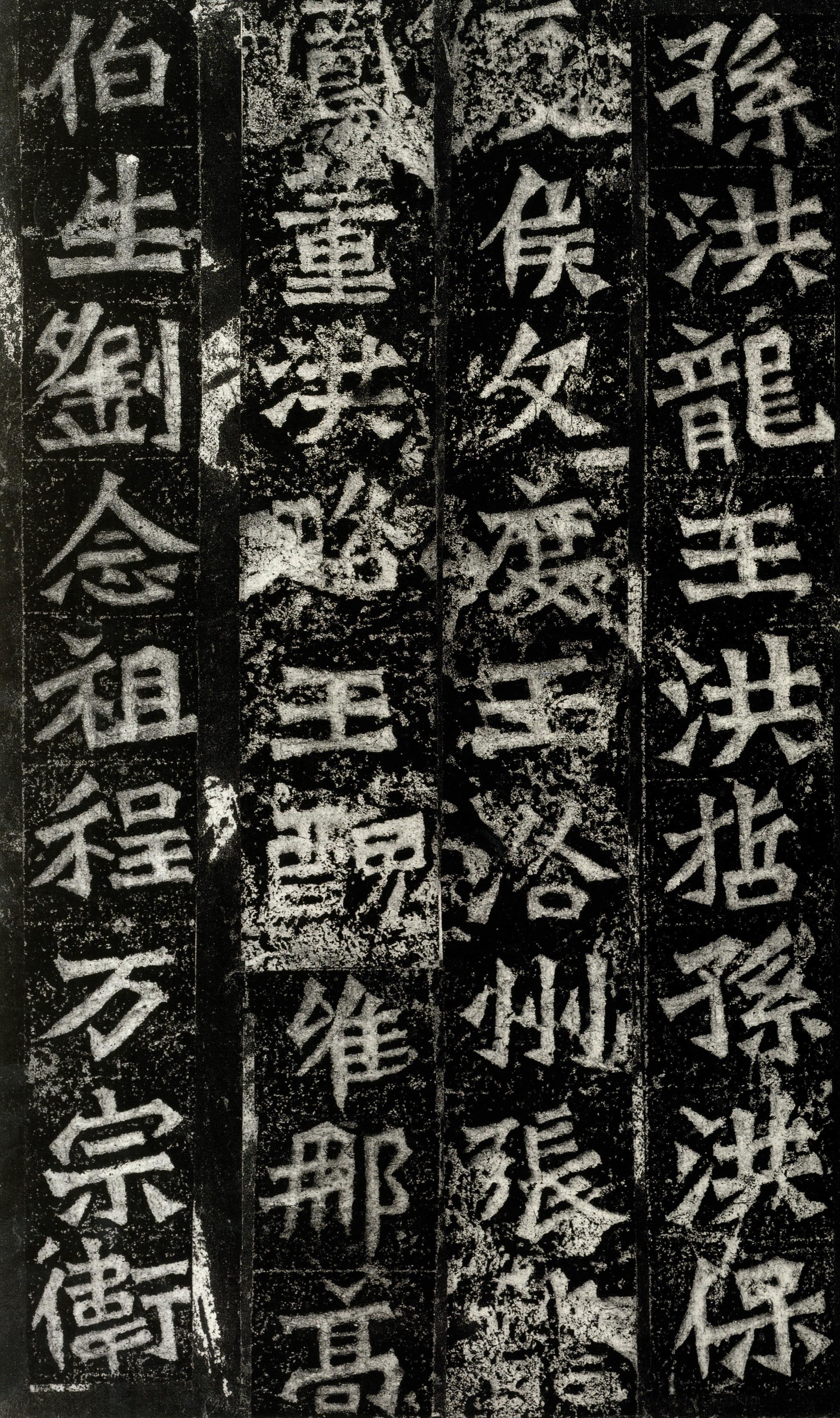 孙秋生造像记