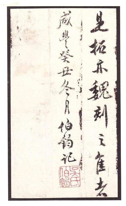 龙门二十品-龙门造像记