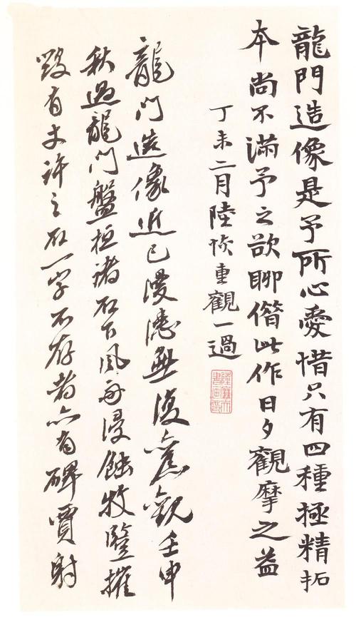 龙门二十品-龙门造像记