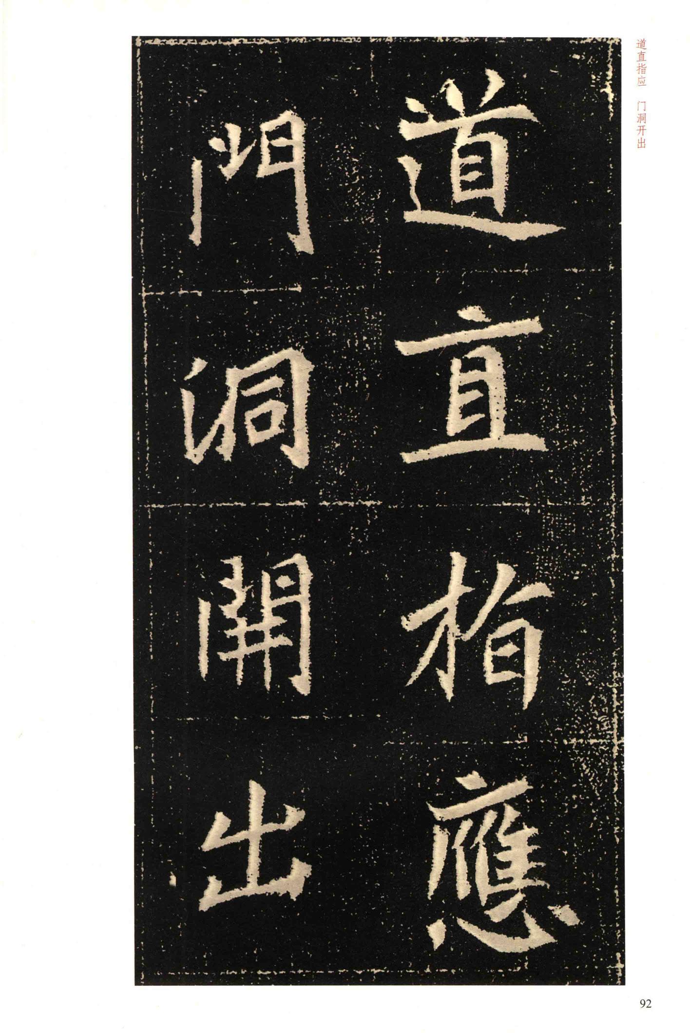 高猛墓志