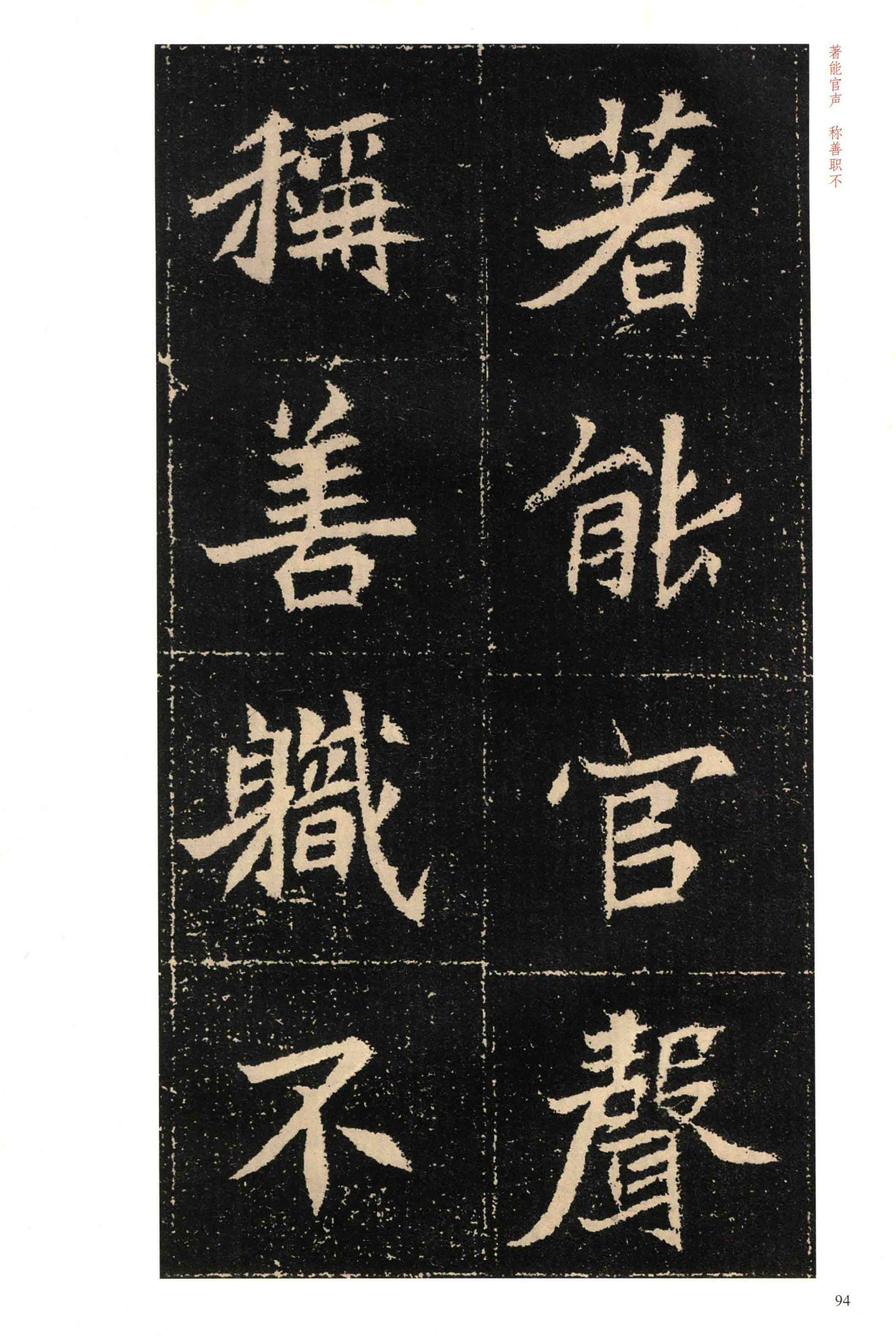 高猛墓志