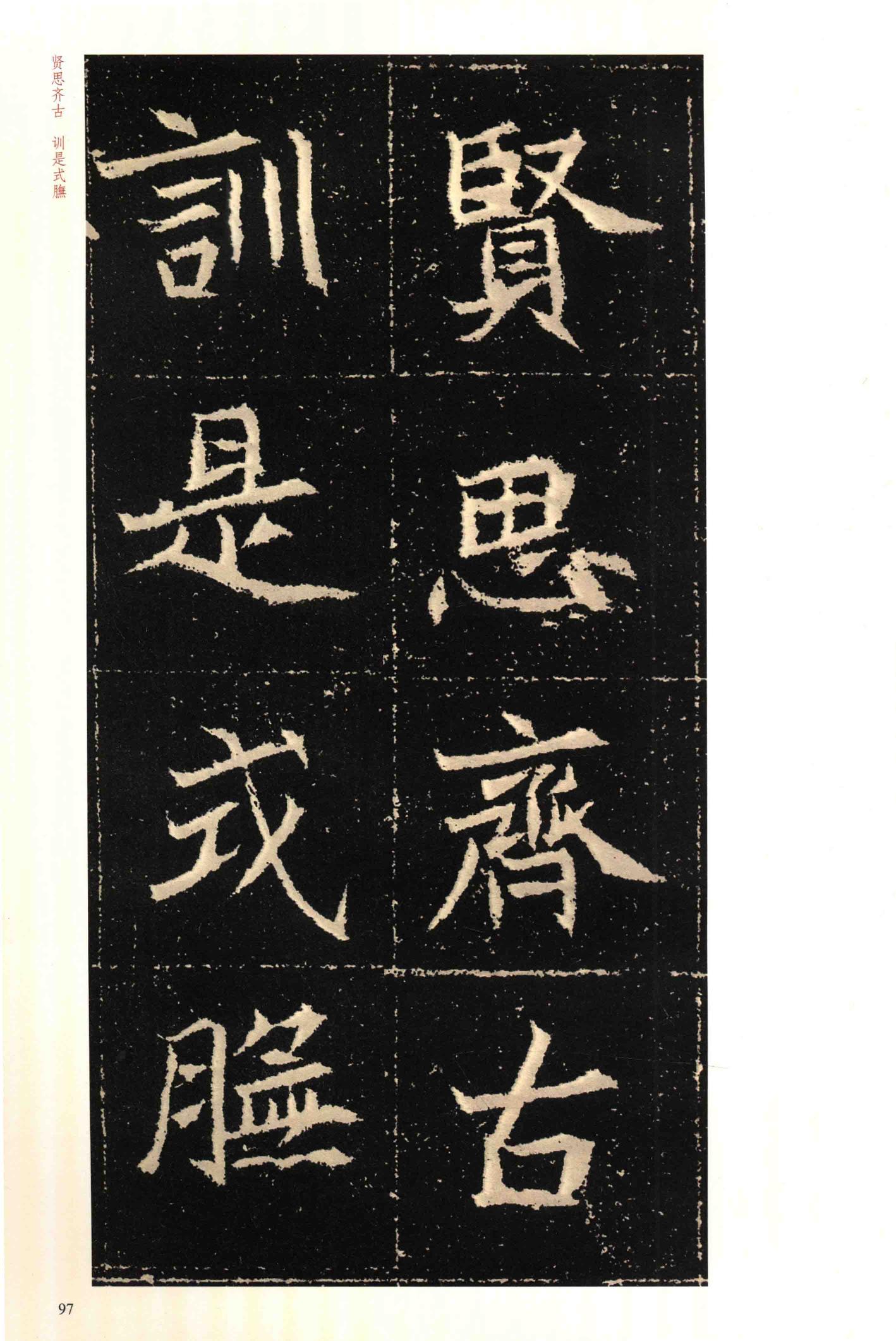 高猛墓志