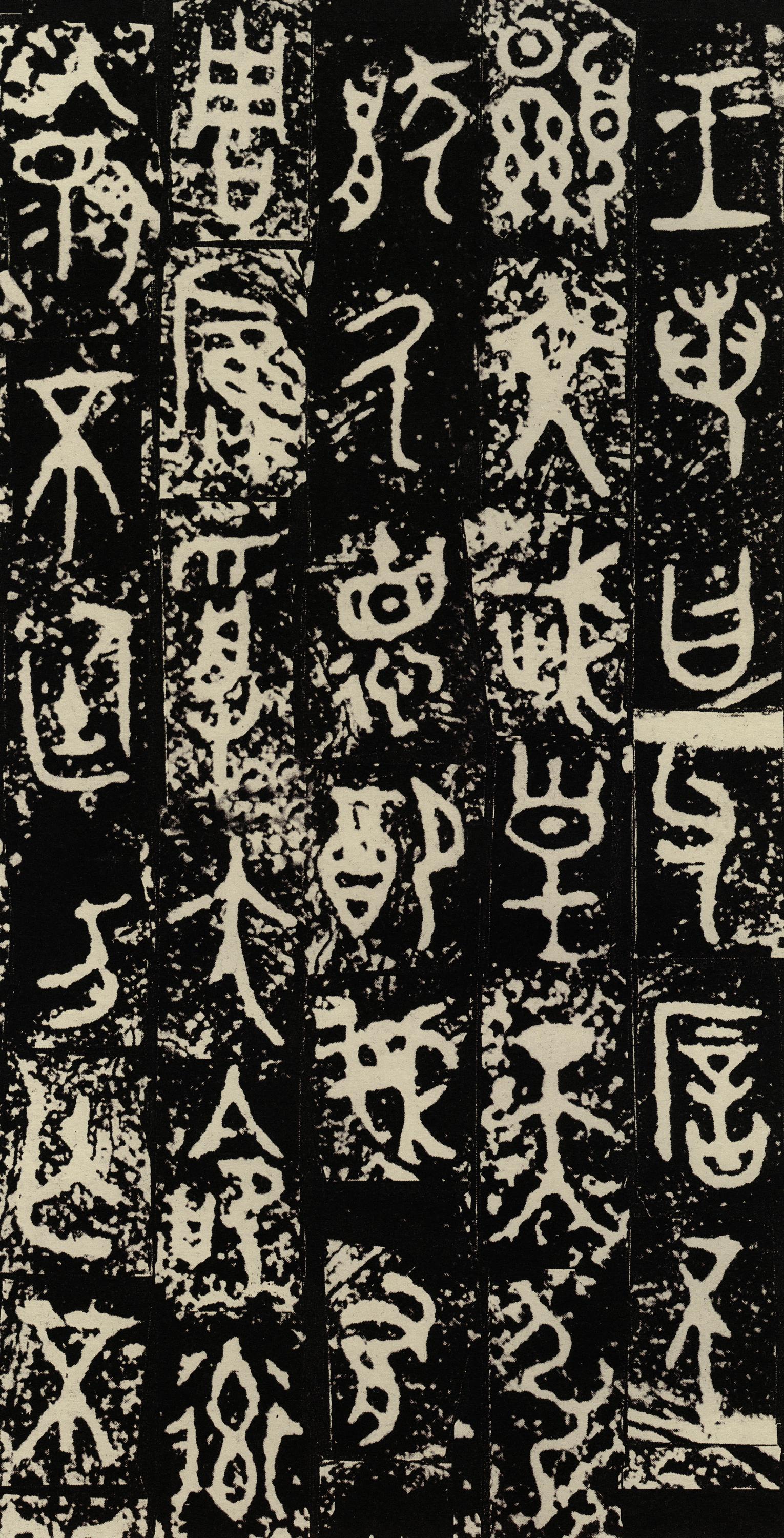 毛公鼎