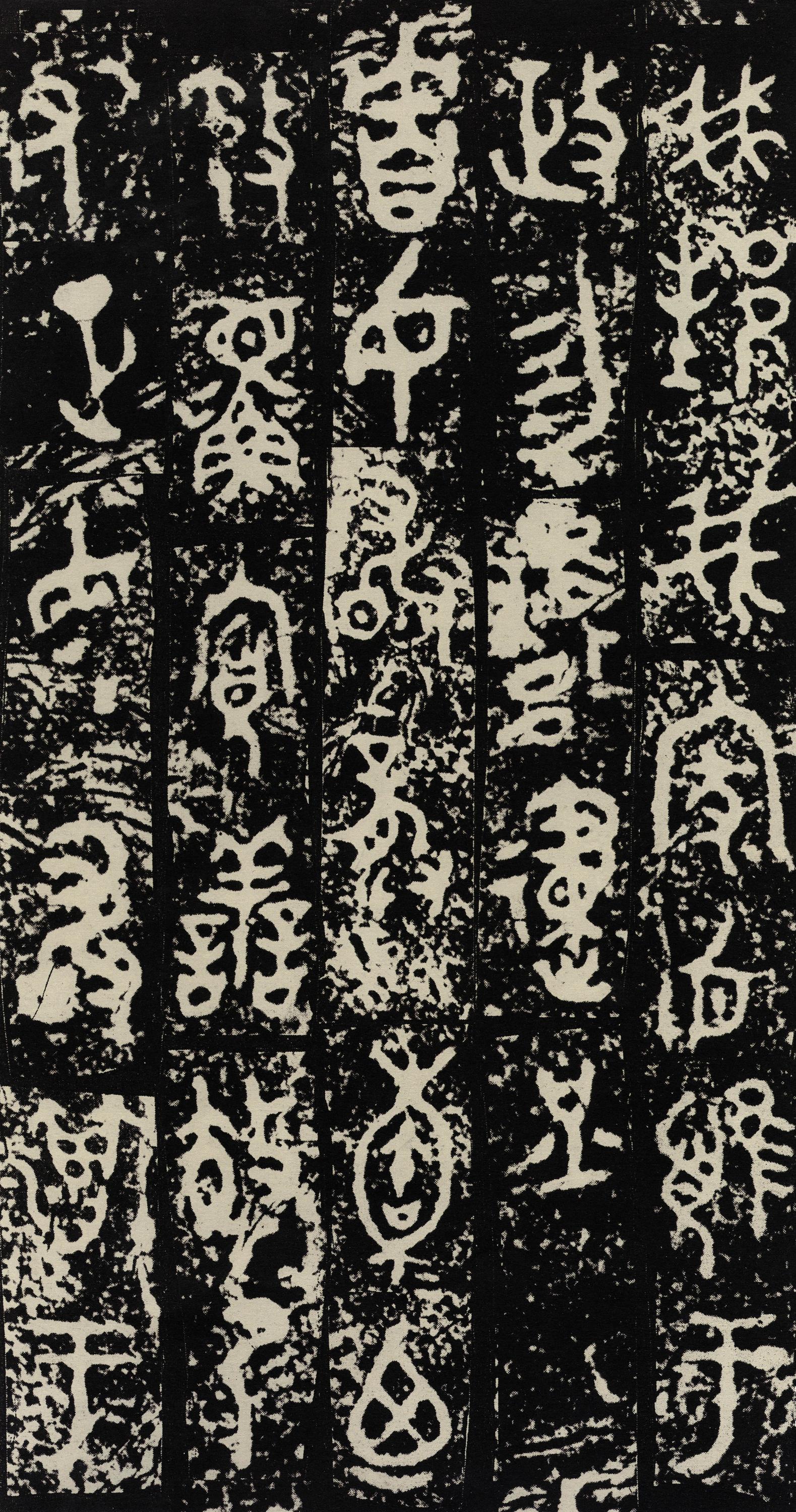 毛公鼎