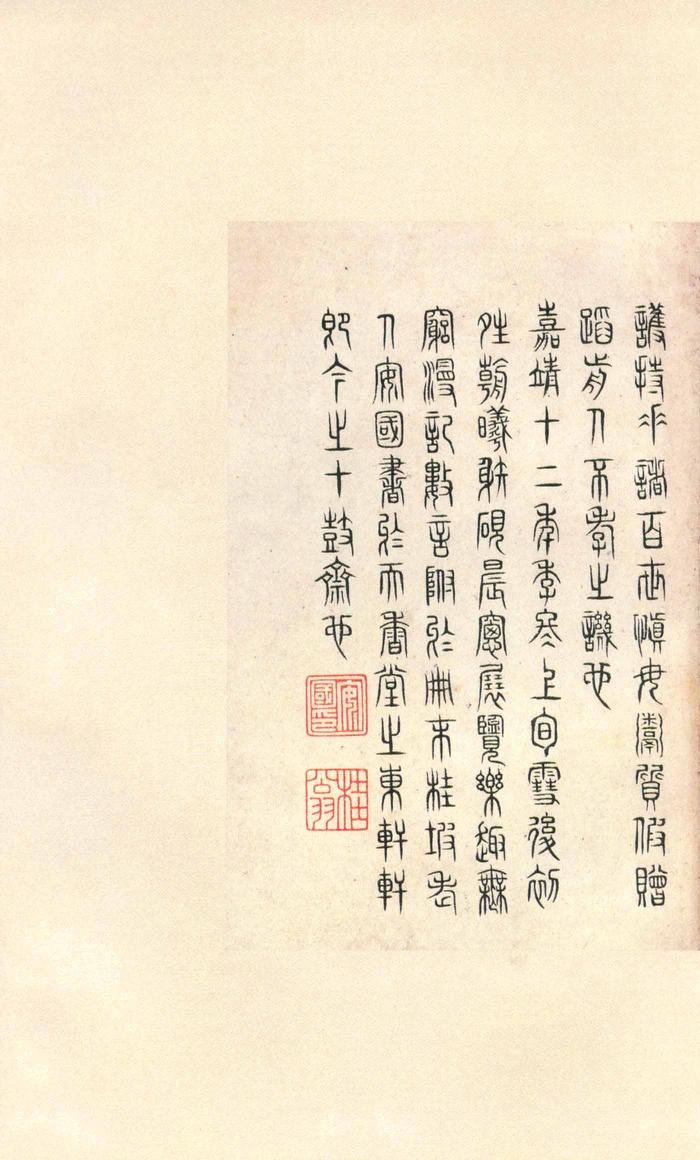 石鼓文-先锋本