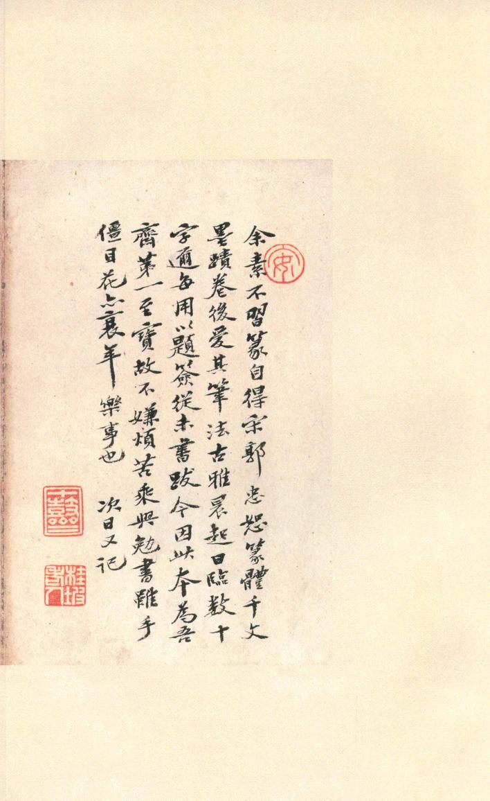 石鼓文-先锋本