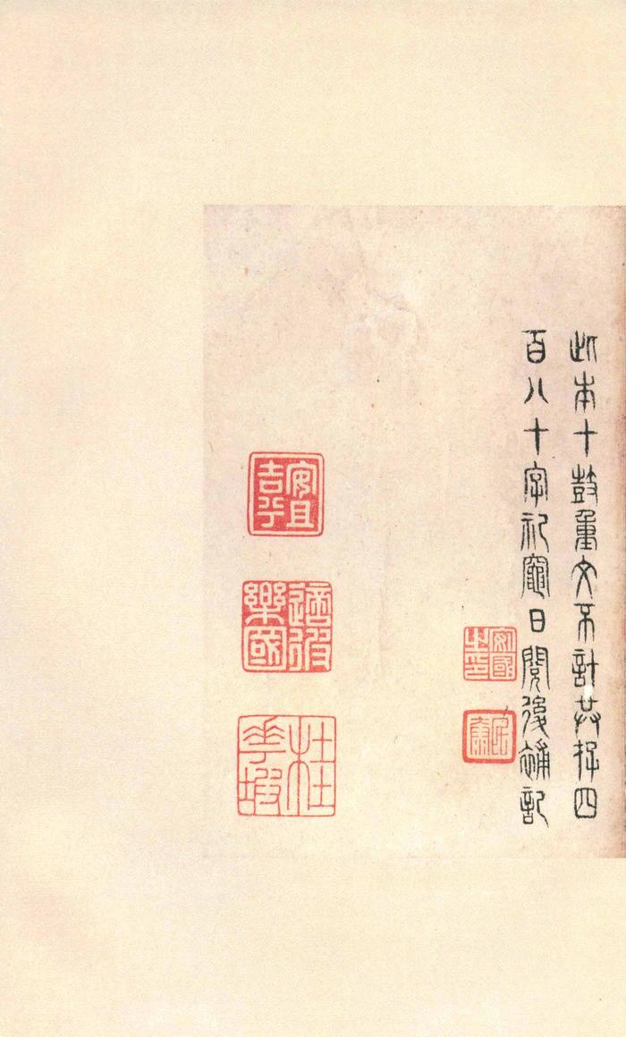 石鼓文-先锋本