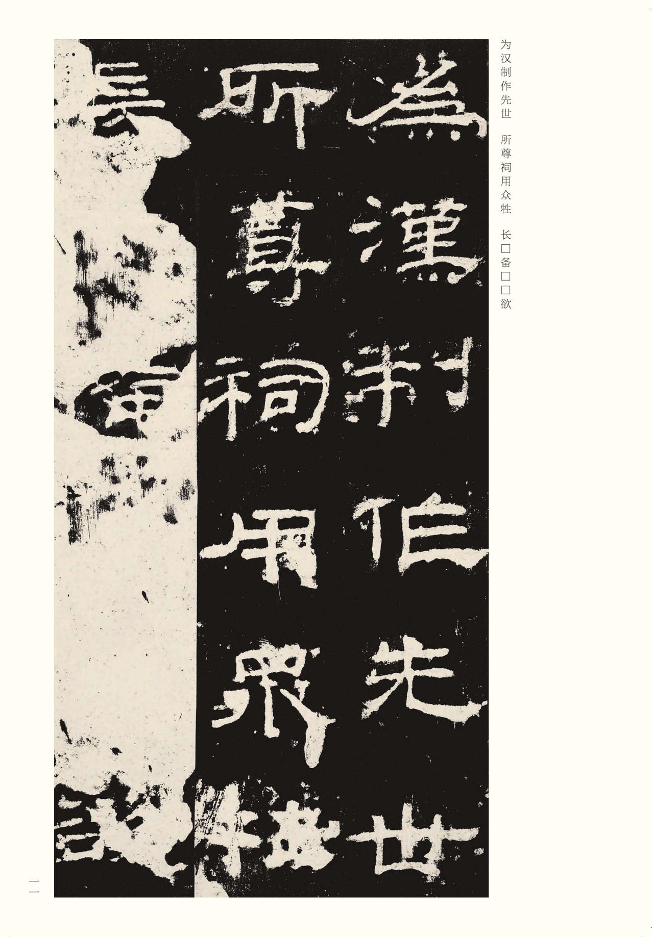 乙瑛碑