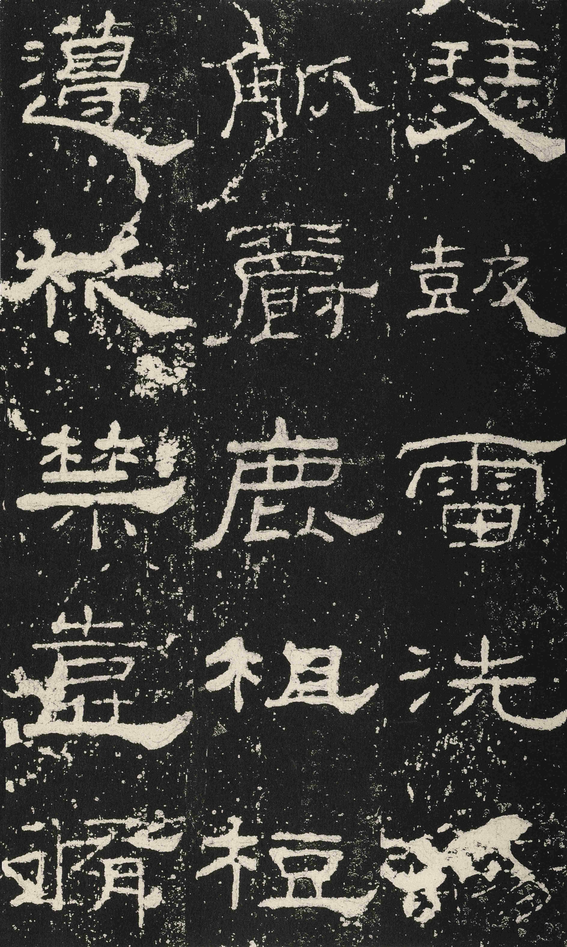 礼器碑