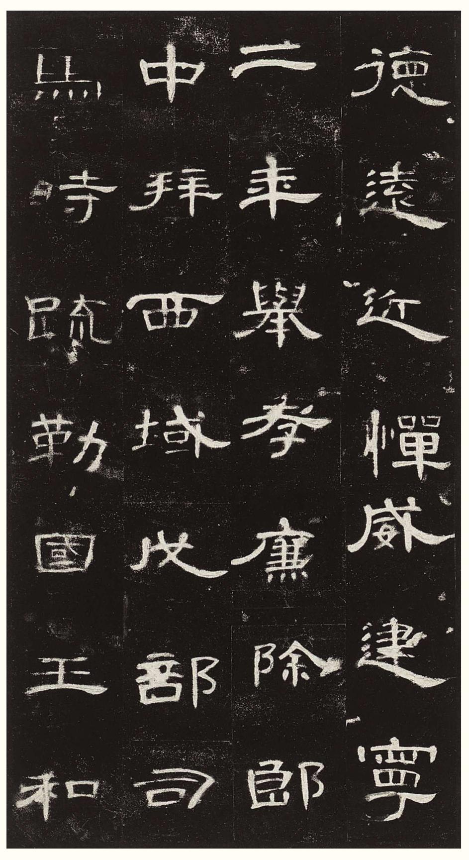 曹全碑-版本之三