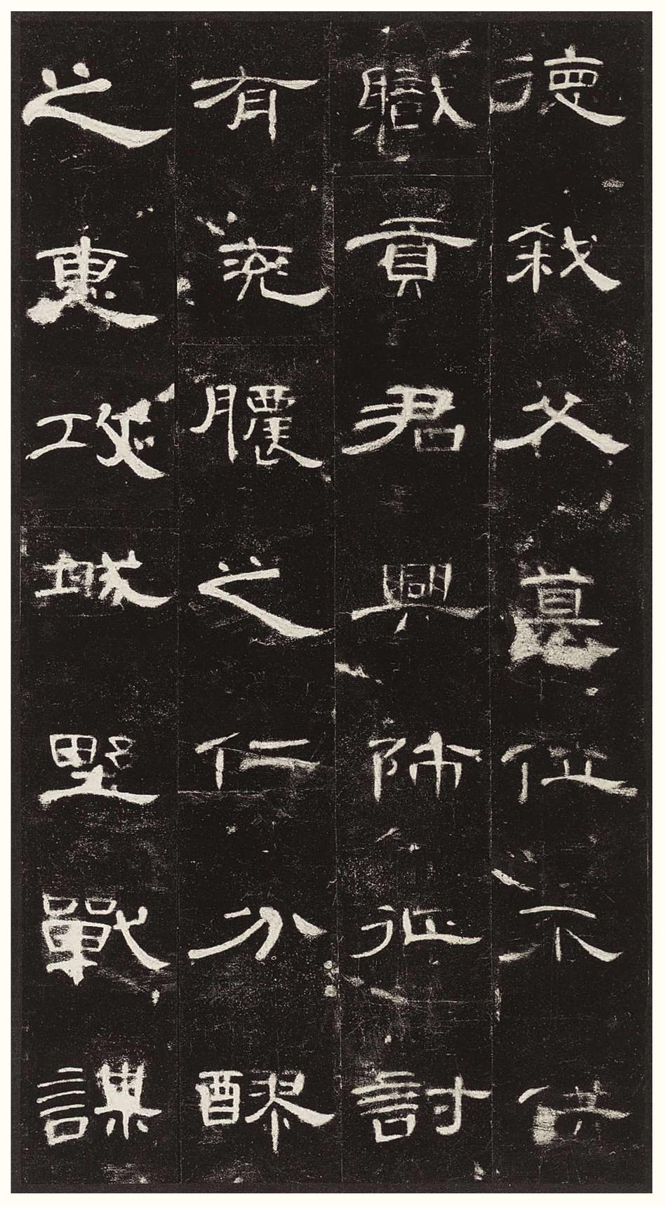 曹全碑-版本之三