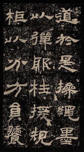 甘陵相尚博碑