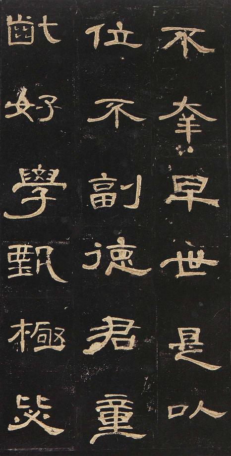 曹全碑-明拓未断本
