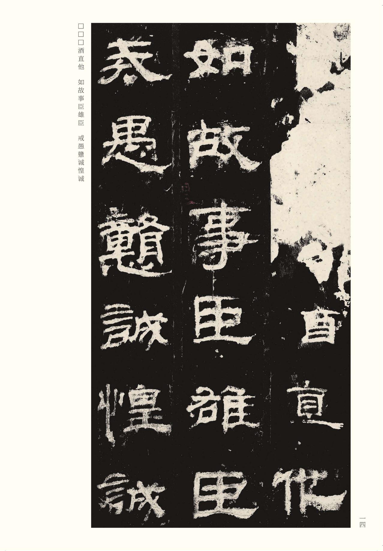 乙瑛碑