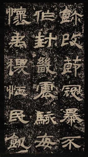 甘陵相尚博碑