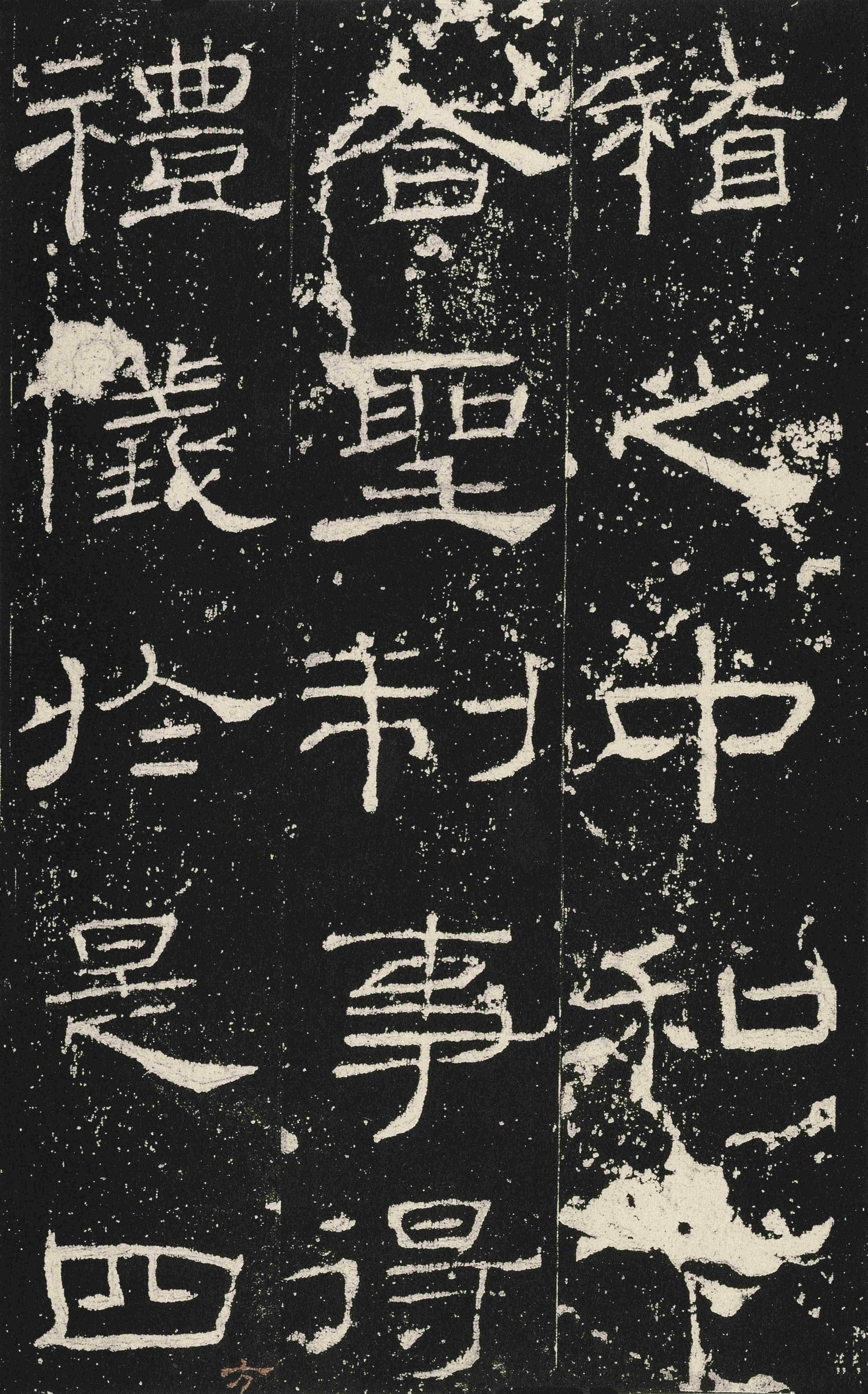 礼器碑