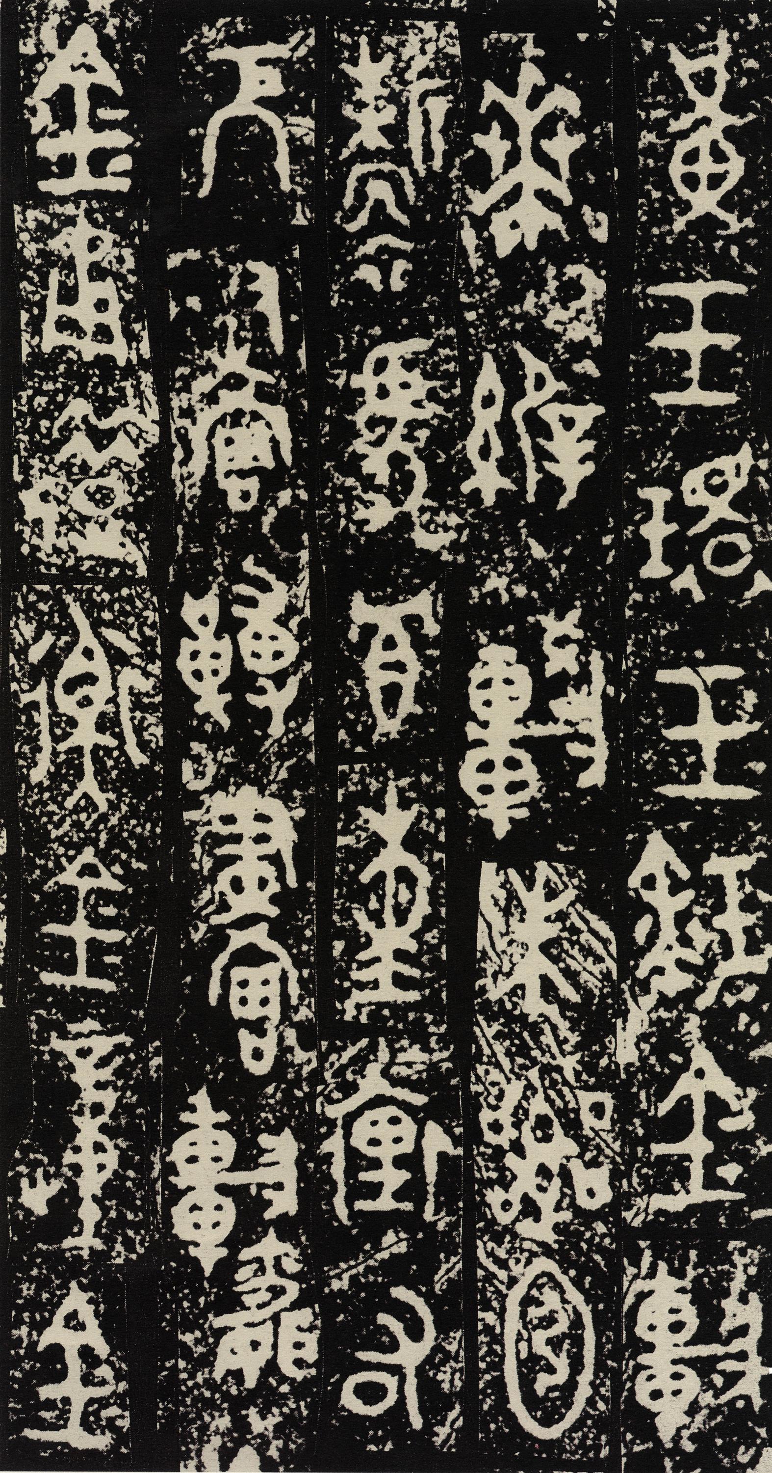 毛公鼎