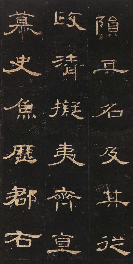 曹全碑-明拓未断本