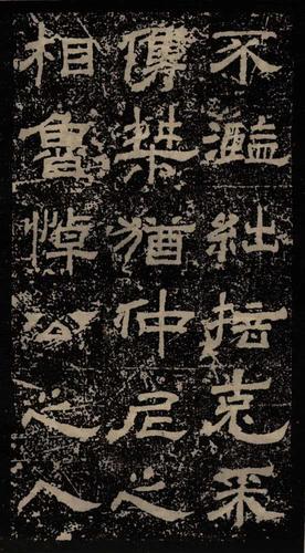 甘陵相尚博碑