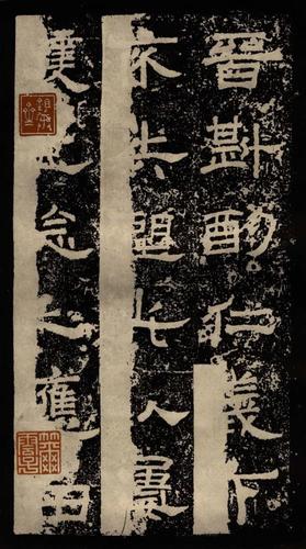 甘陵相尚博碑