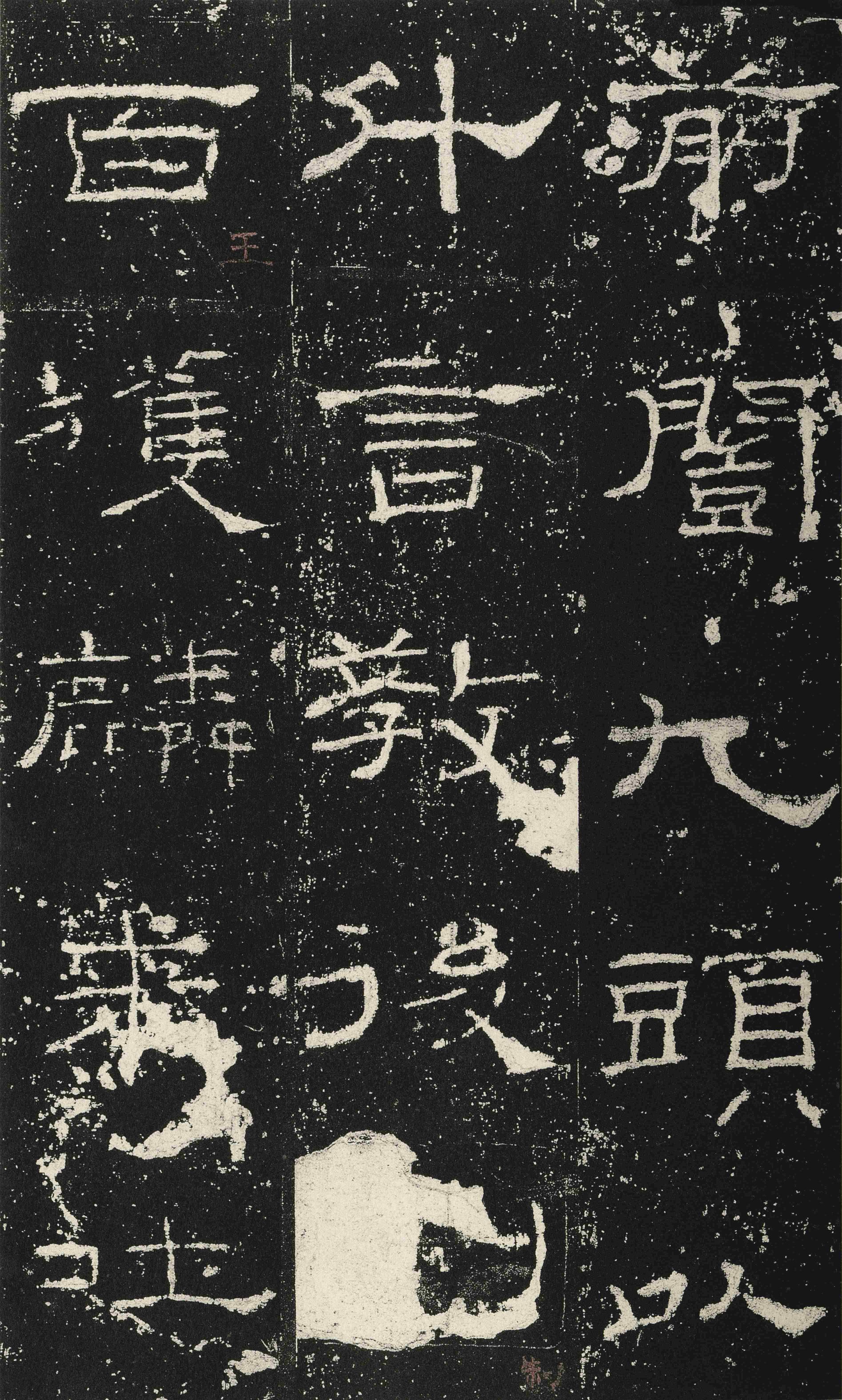 礼器碑