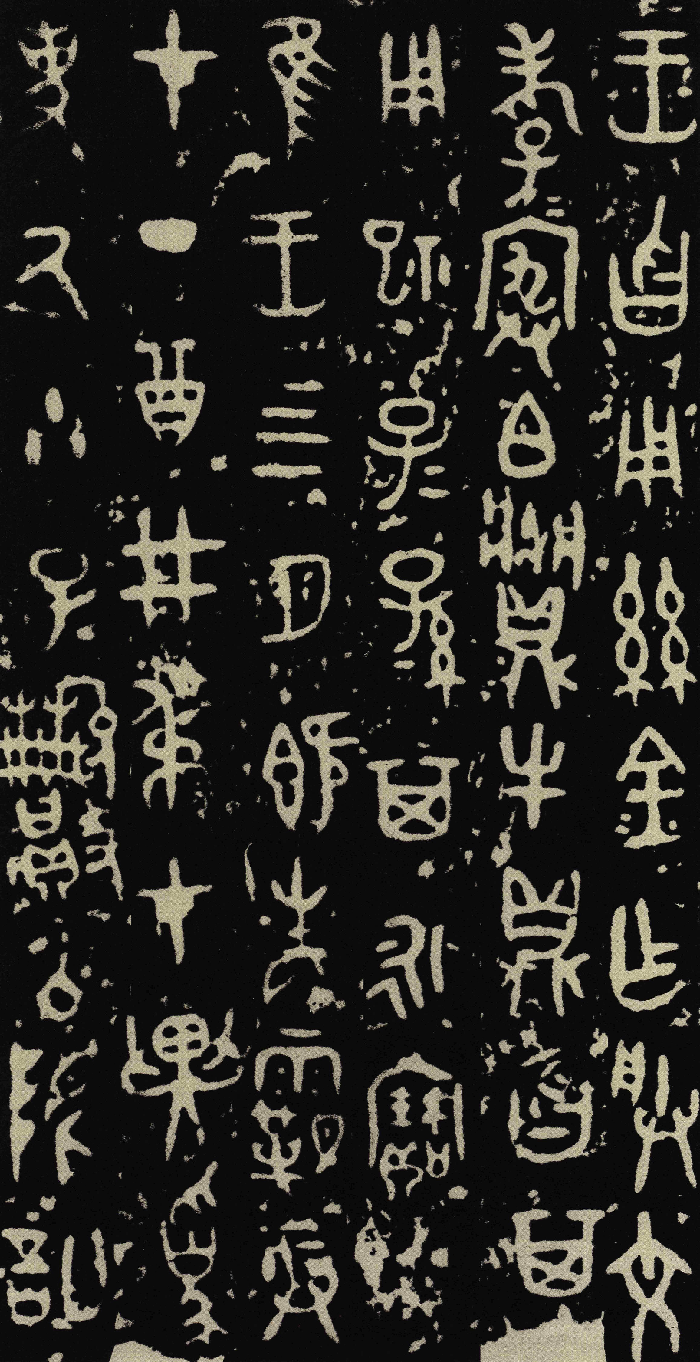 曶鼎