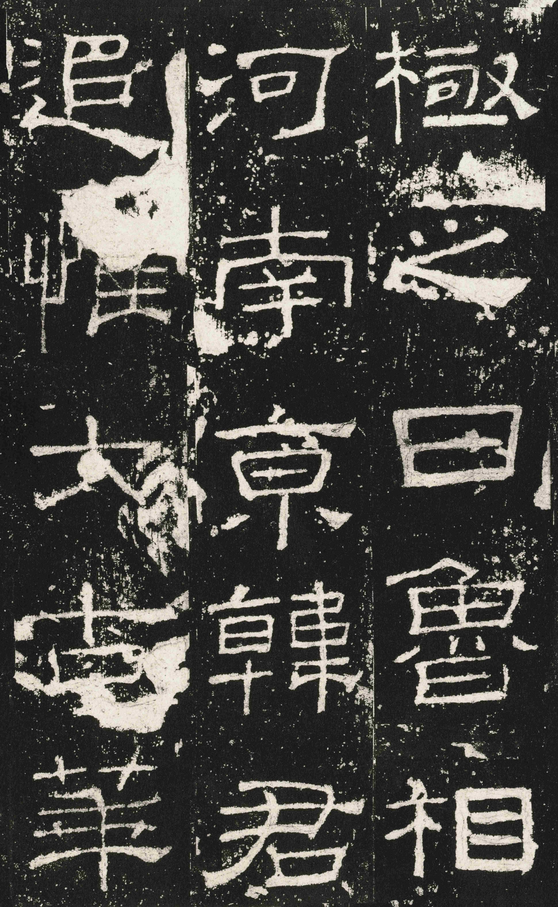 礼器碑