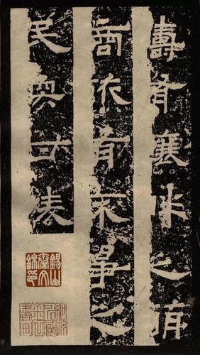 甘陵相尚博碑