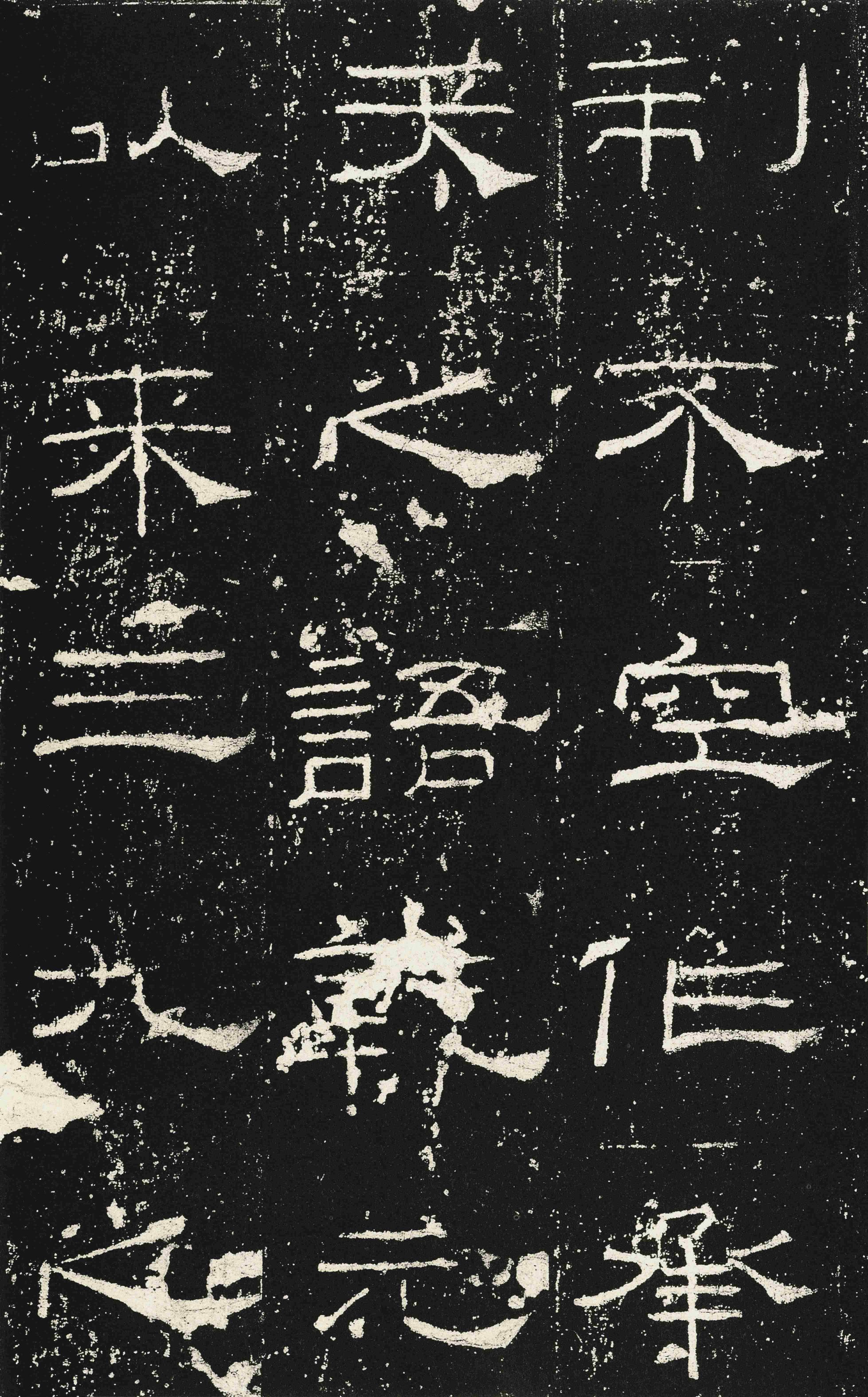 礼器碑