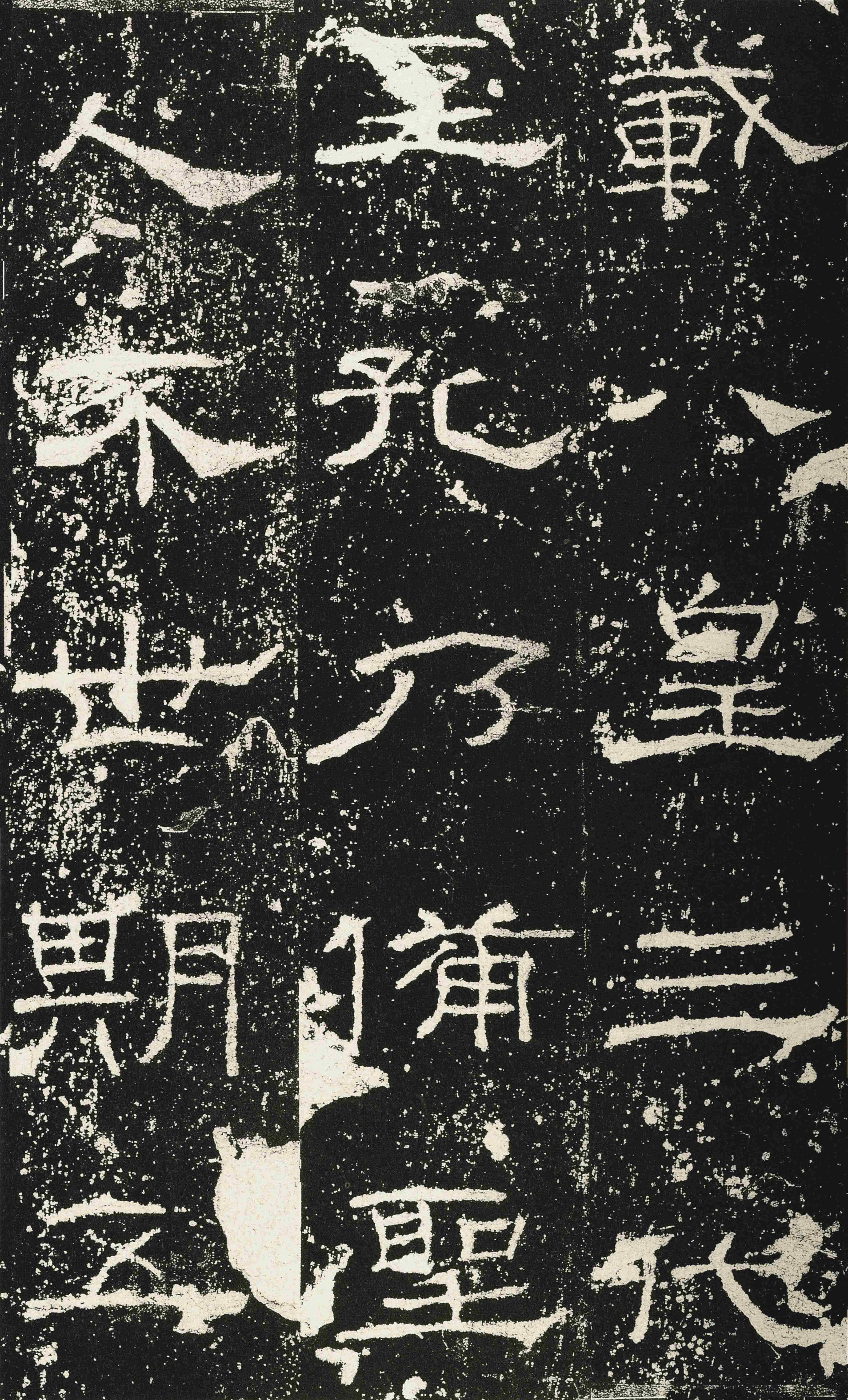 礼器碑