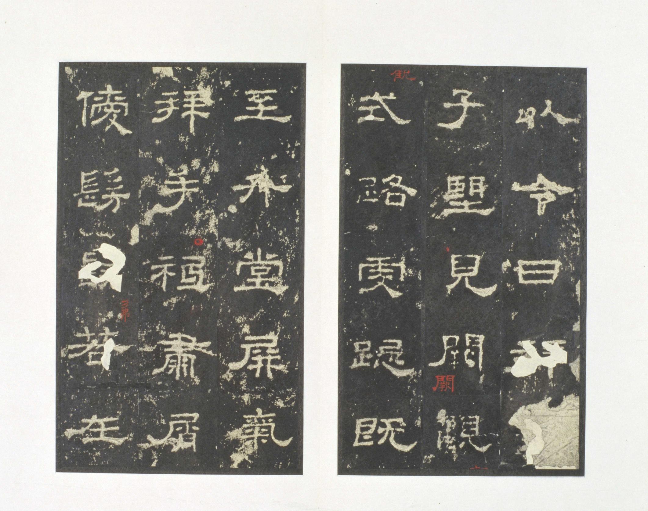 史晨碑-明拓本
