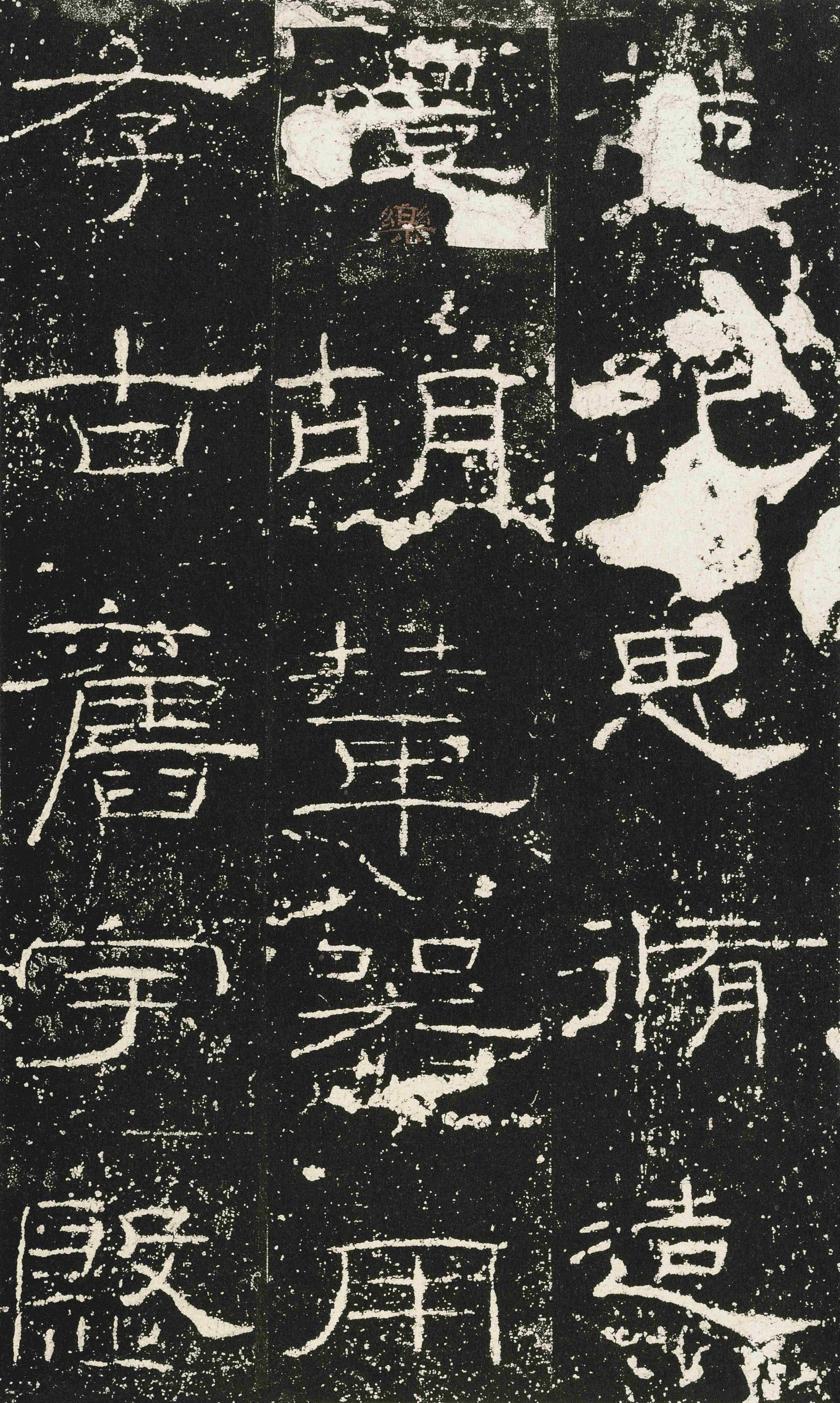 礼器碑