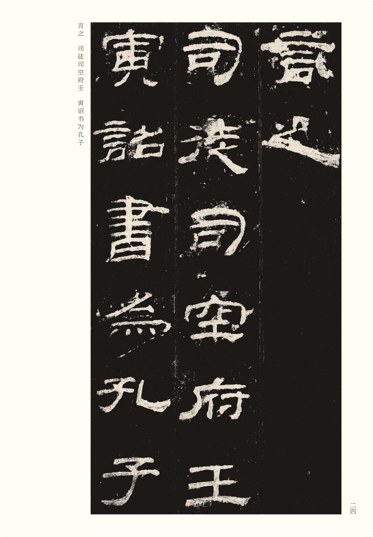 乙瑛碑